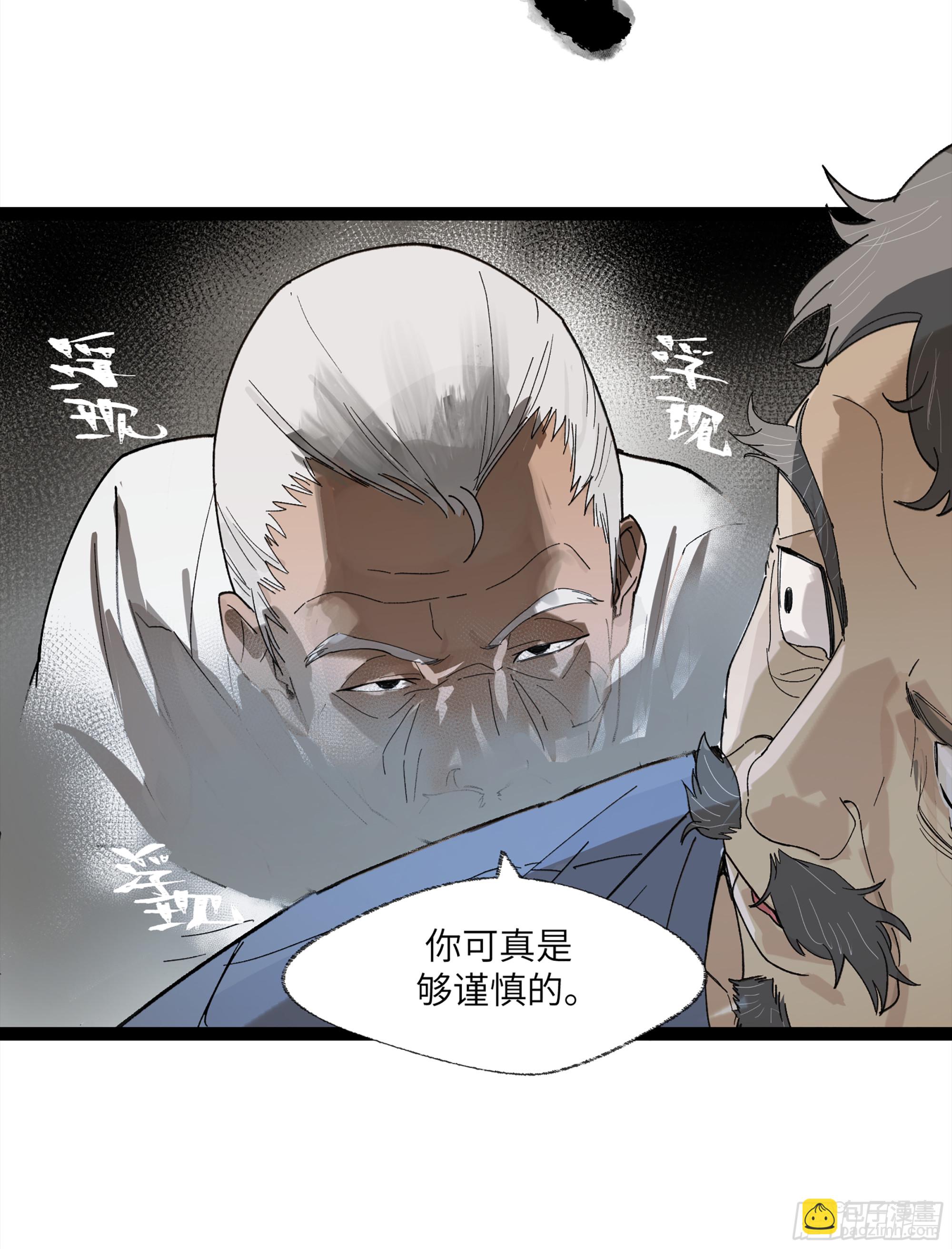 弼马温 24 危！秦家危！41