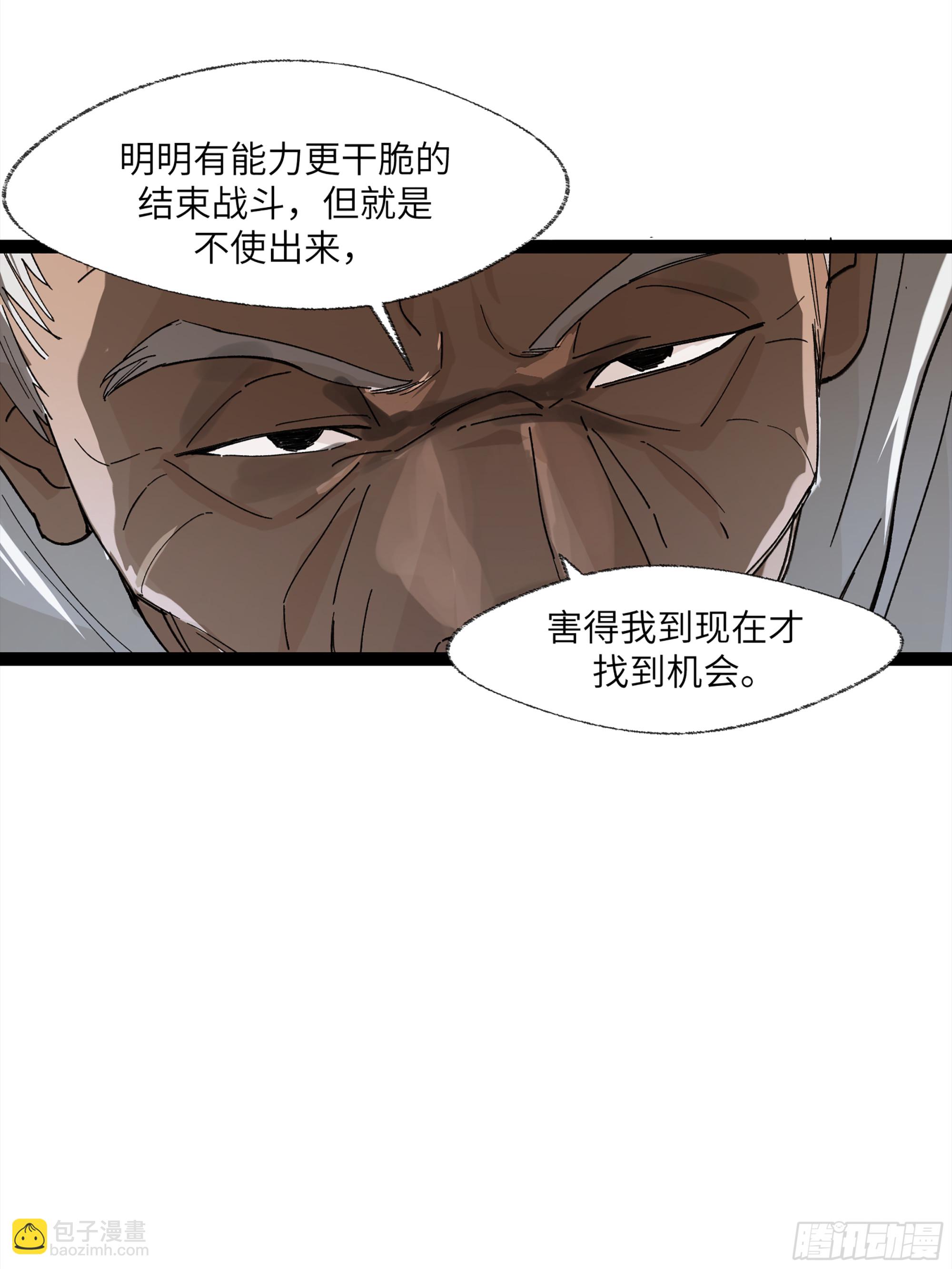 弼马温 24 危！秦家危！42