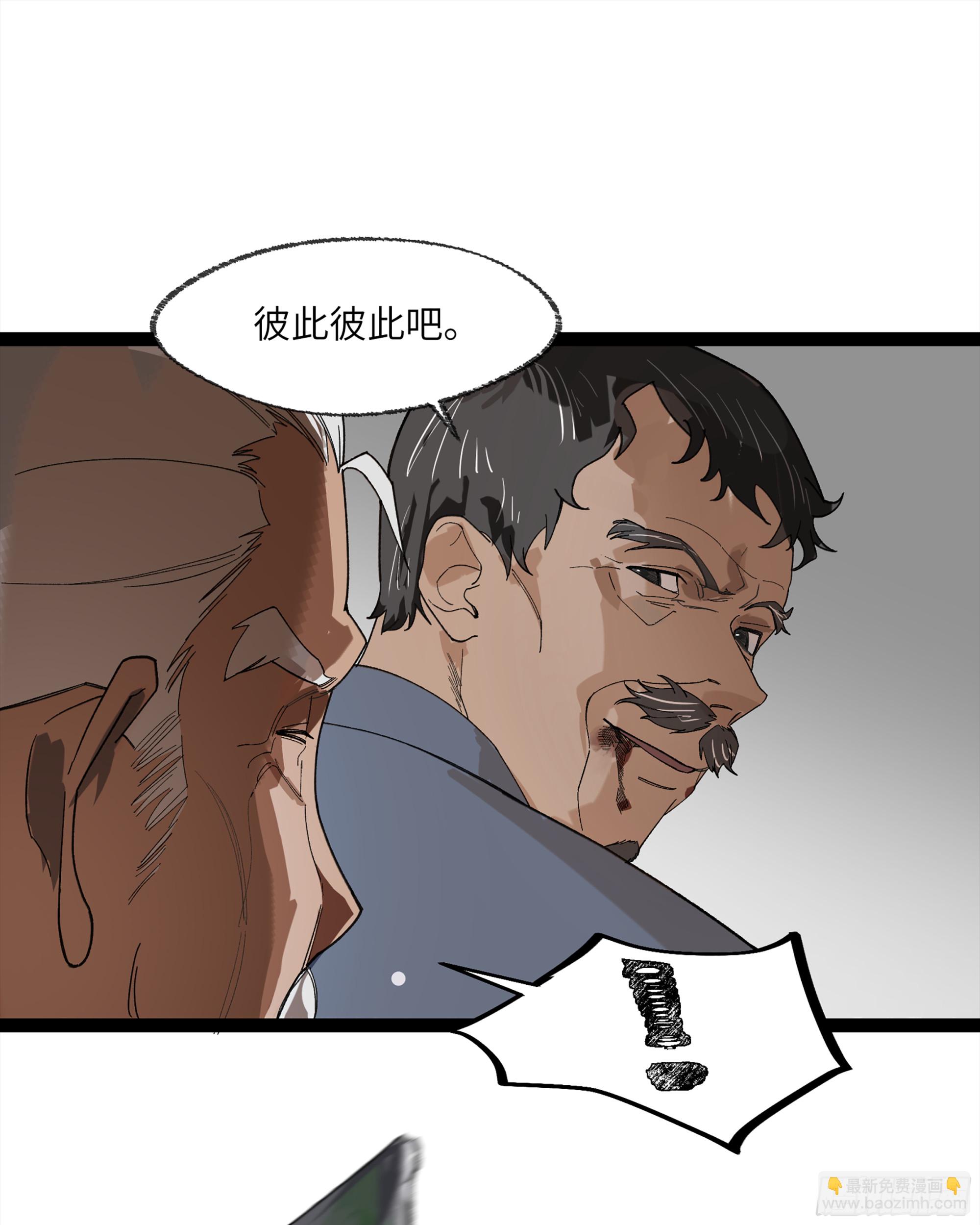弼马温 24 危！秦家危！43