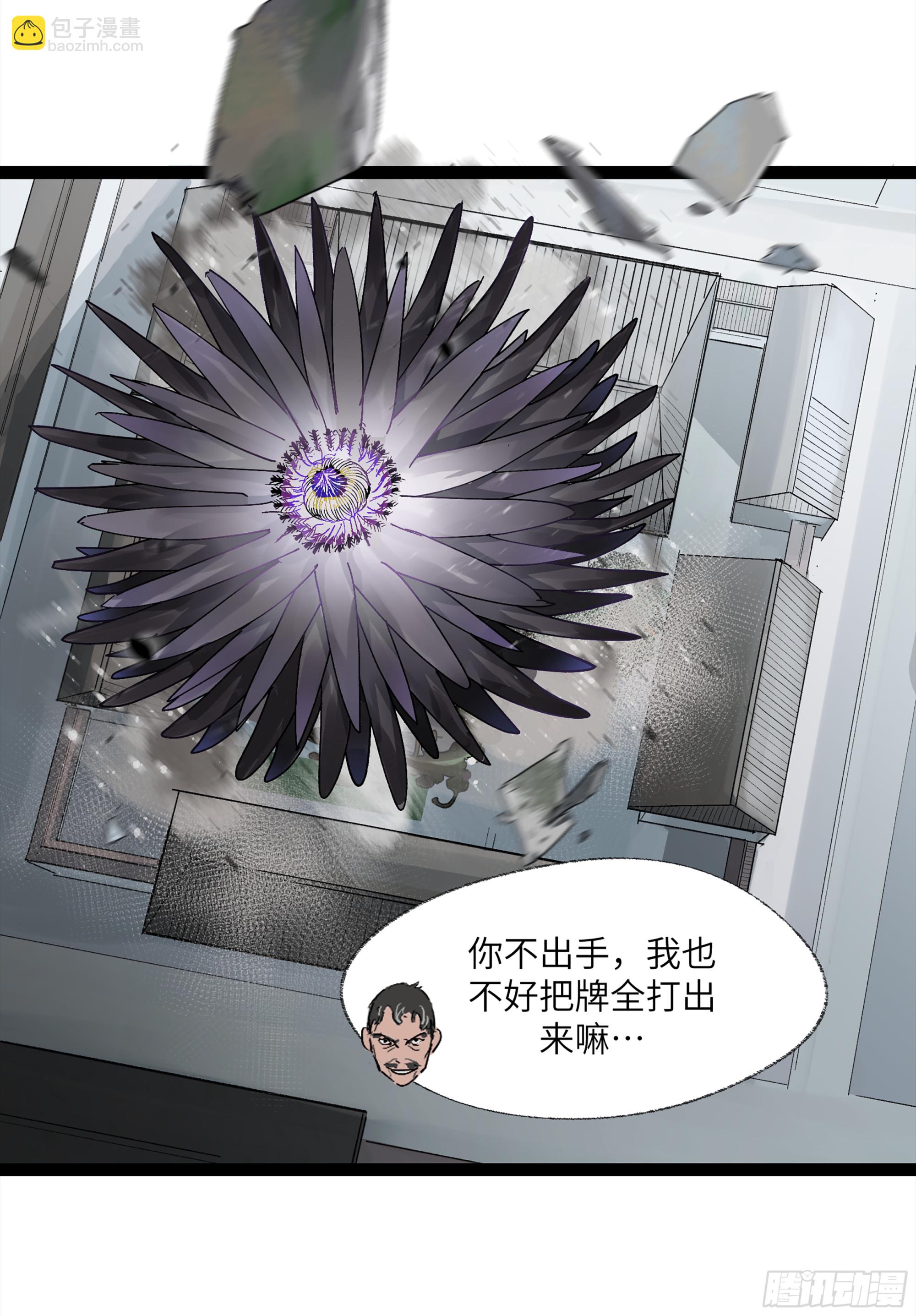 弼马温 24 危！秦家危！44