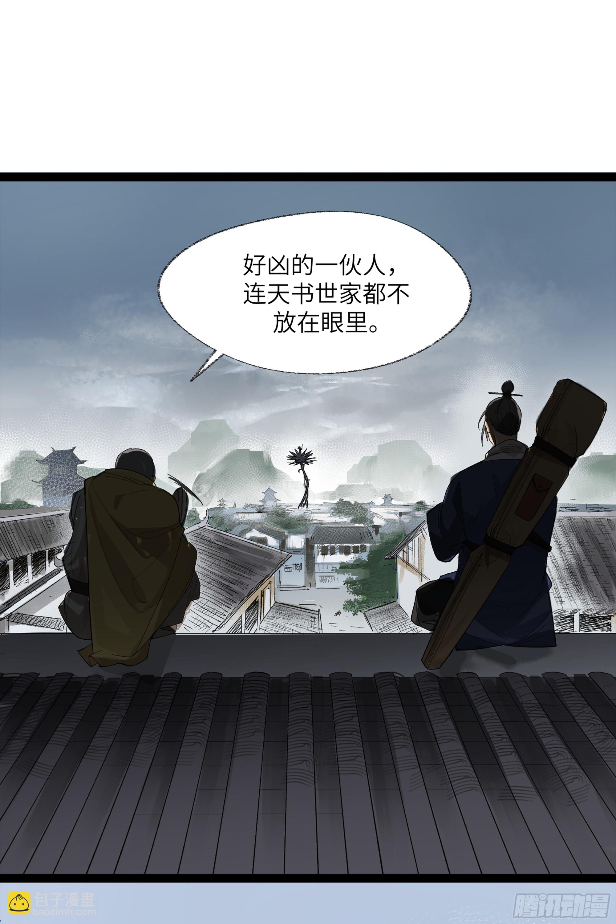 弼马温 24 危！秦家危！45