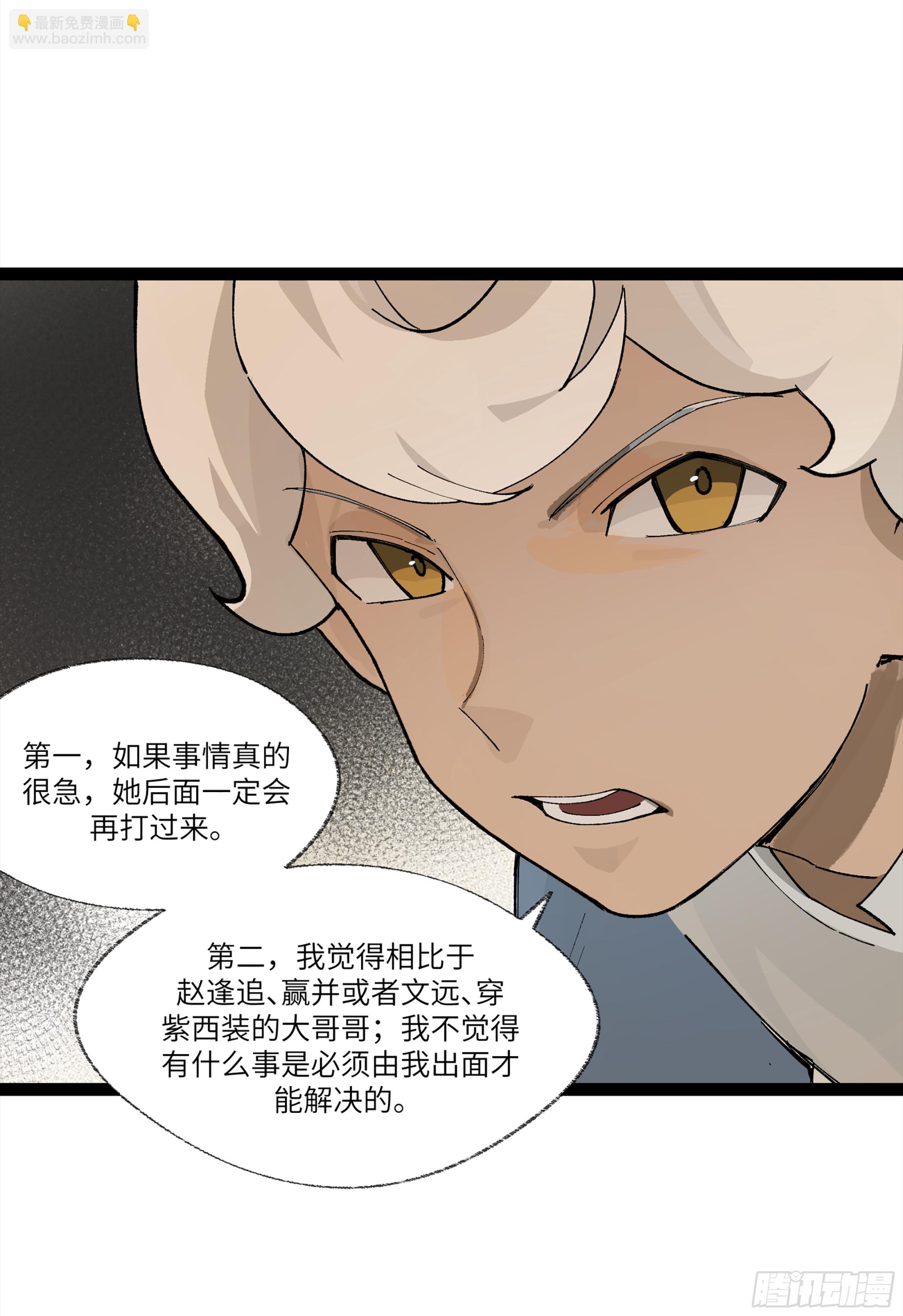弼马温 24 危！秦家危！5
