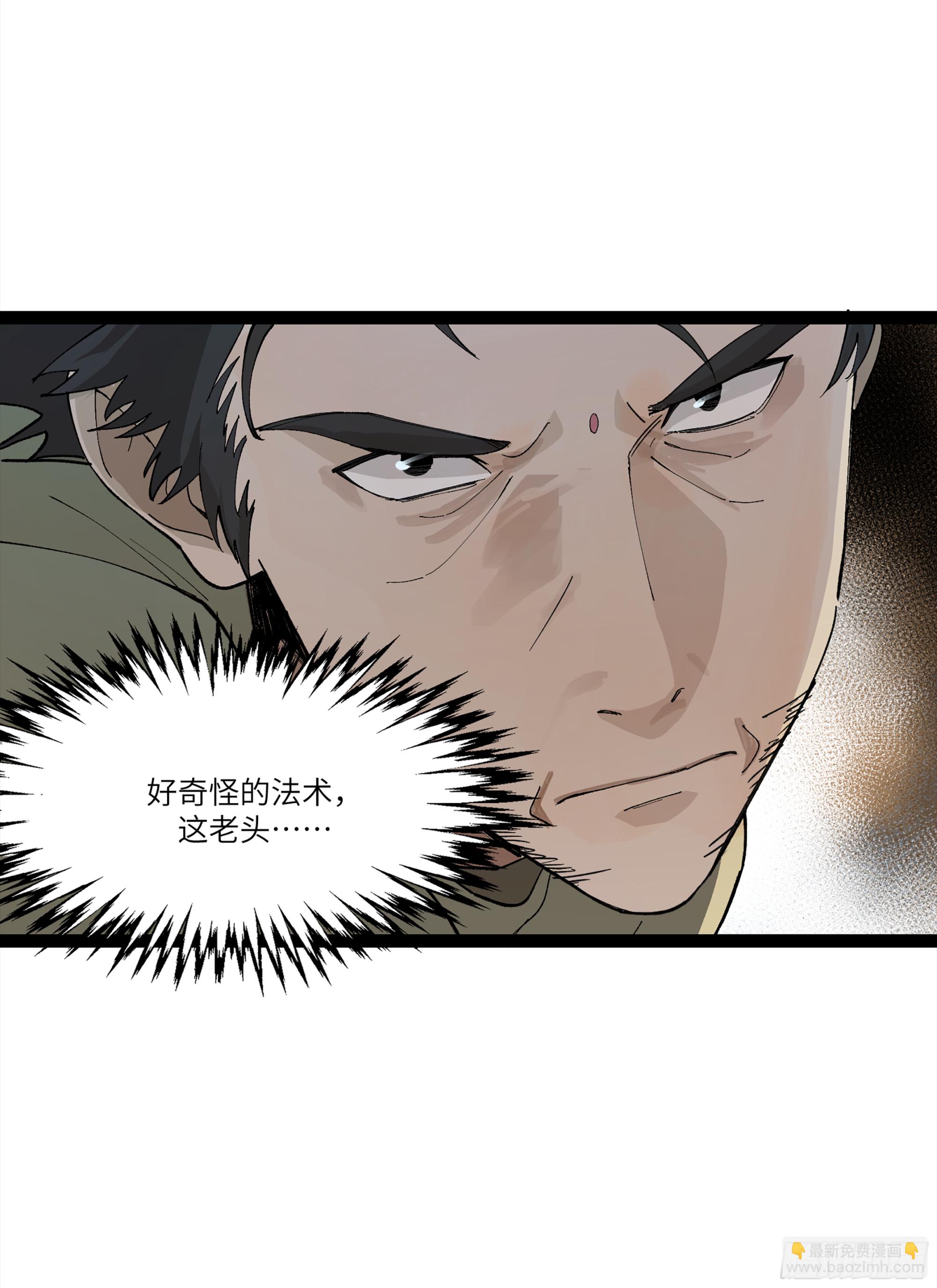 弼马温 24 危！秦家危！9