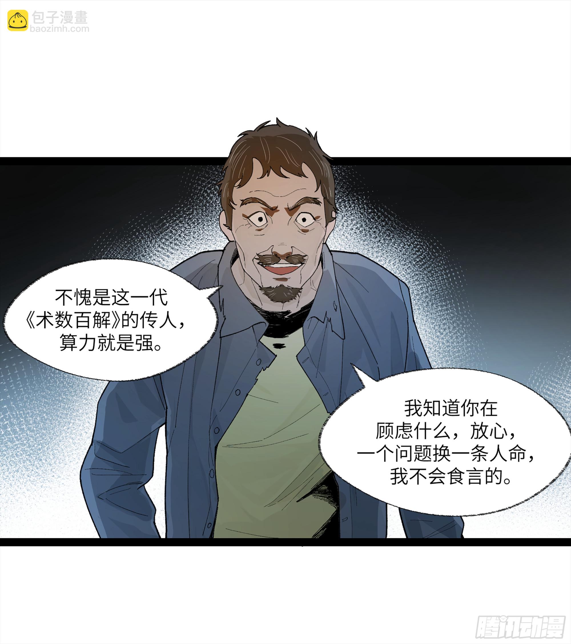 26 有缘总能相见8