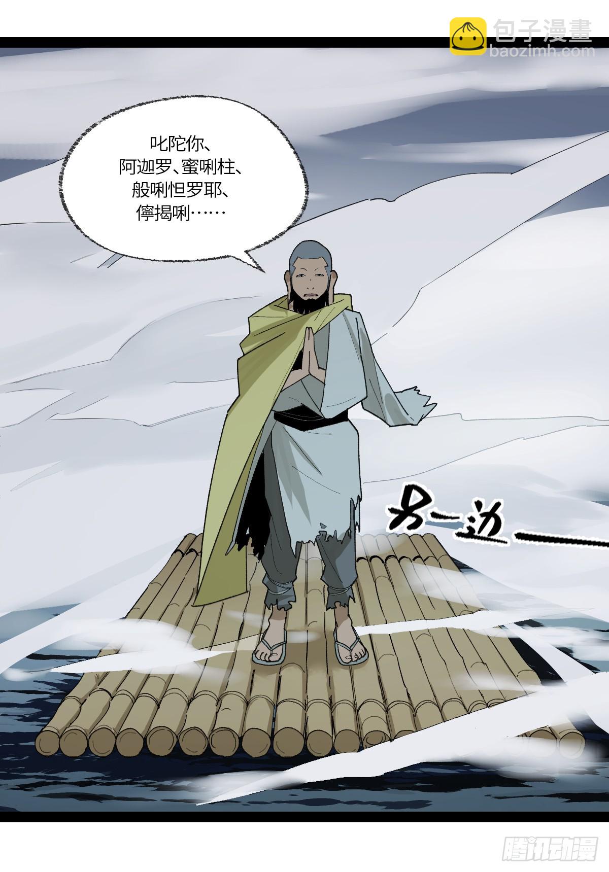弼马温 36 雾中攻防13