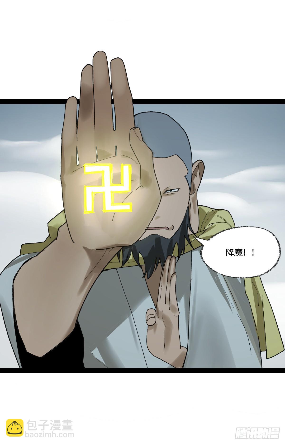 弼马温 36 雾中攻防15