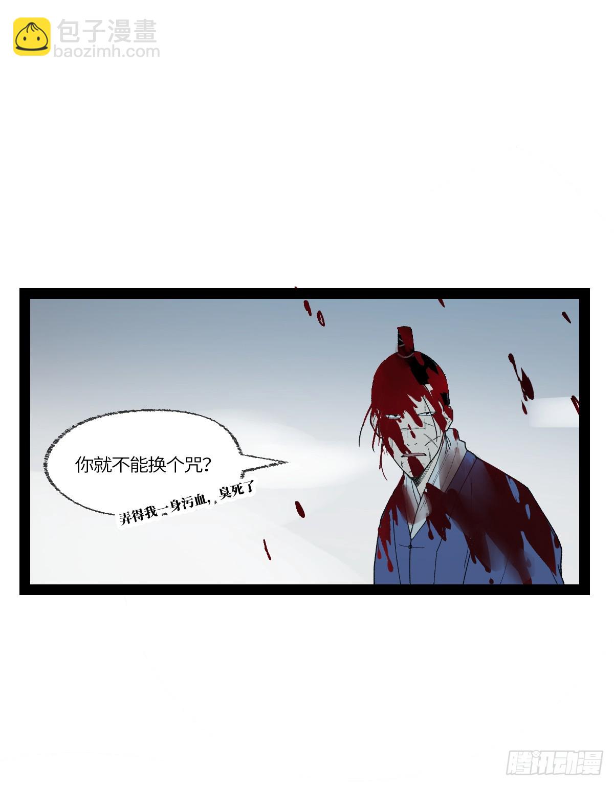 弼马温 36 雾中攻防19