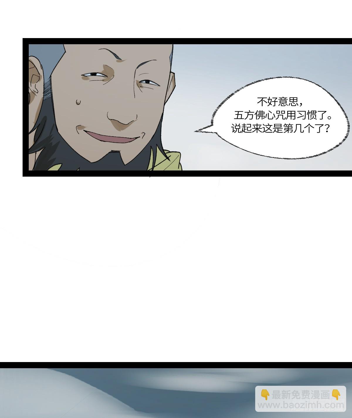 弼马温 36 雾中攻防20