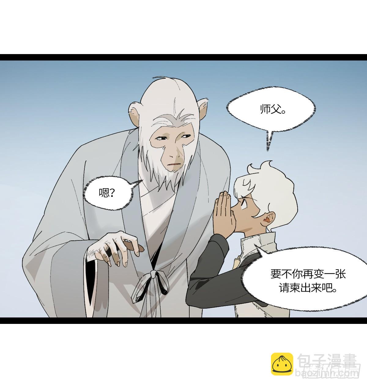 弼马温 36 雾中攻防31