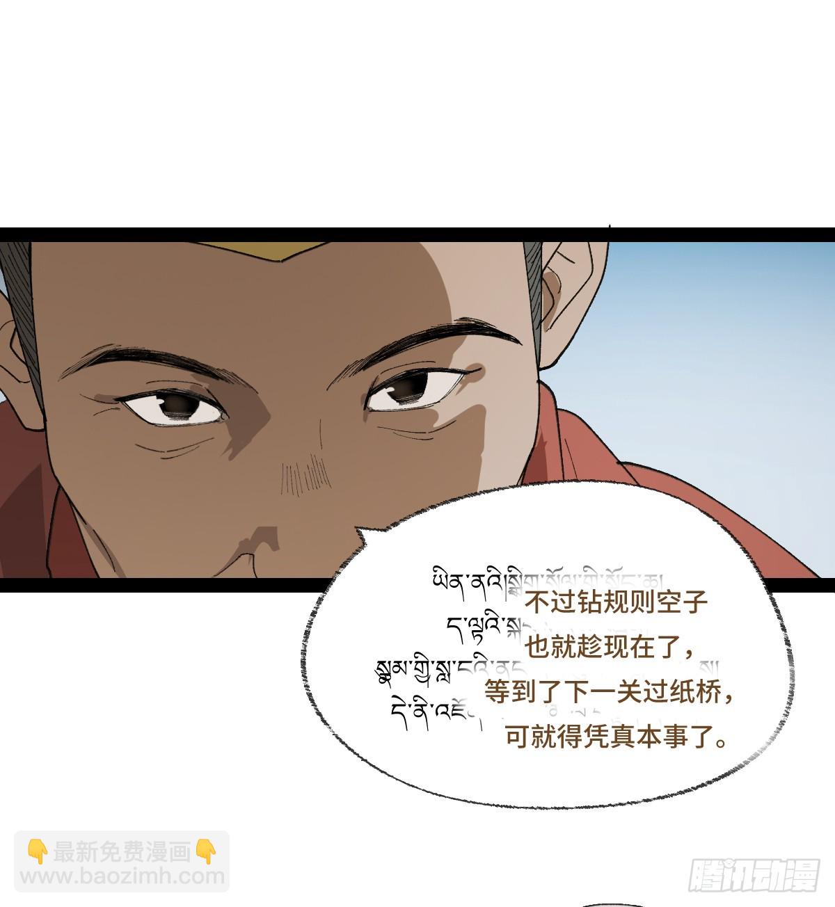弼马温 36 雾中攻防37