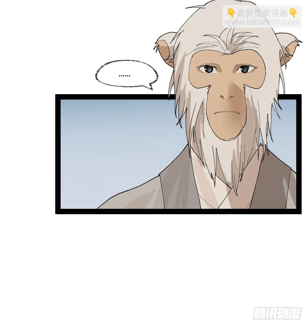 弼马温 36 雾中攻防38