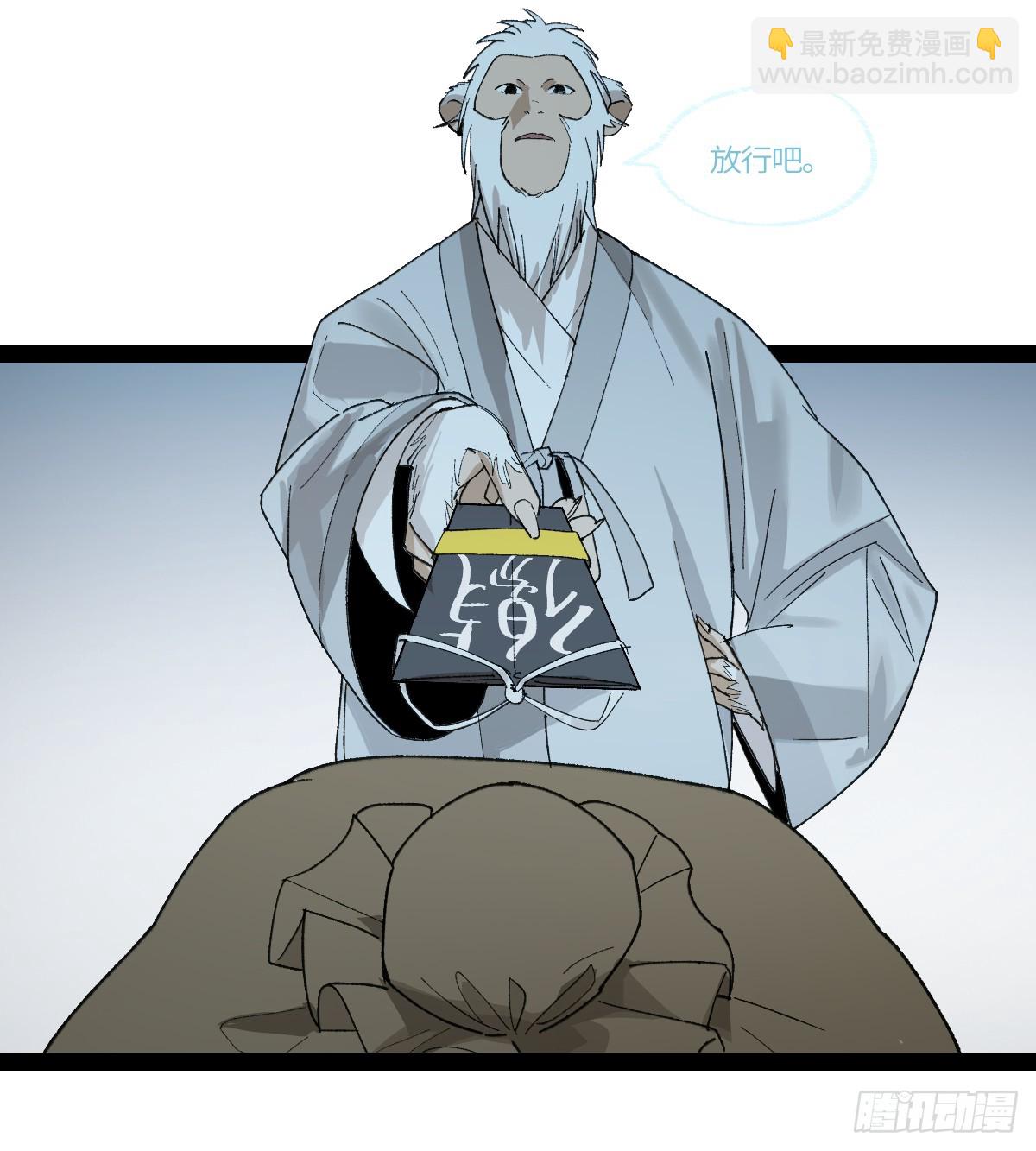 弼马温 36 雾中攻防48