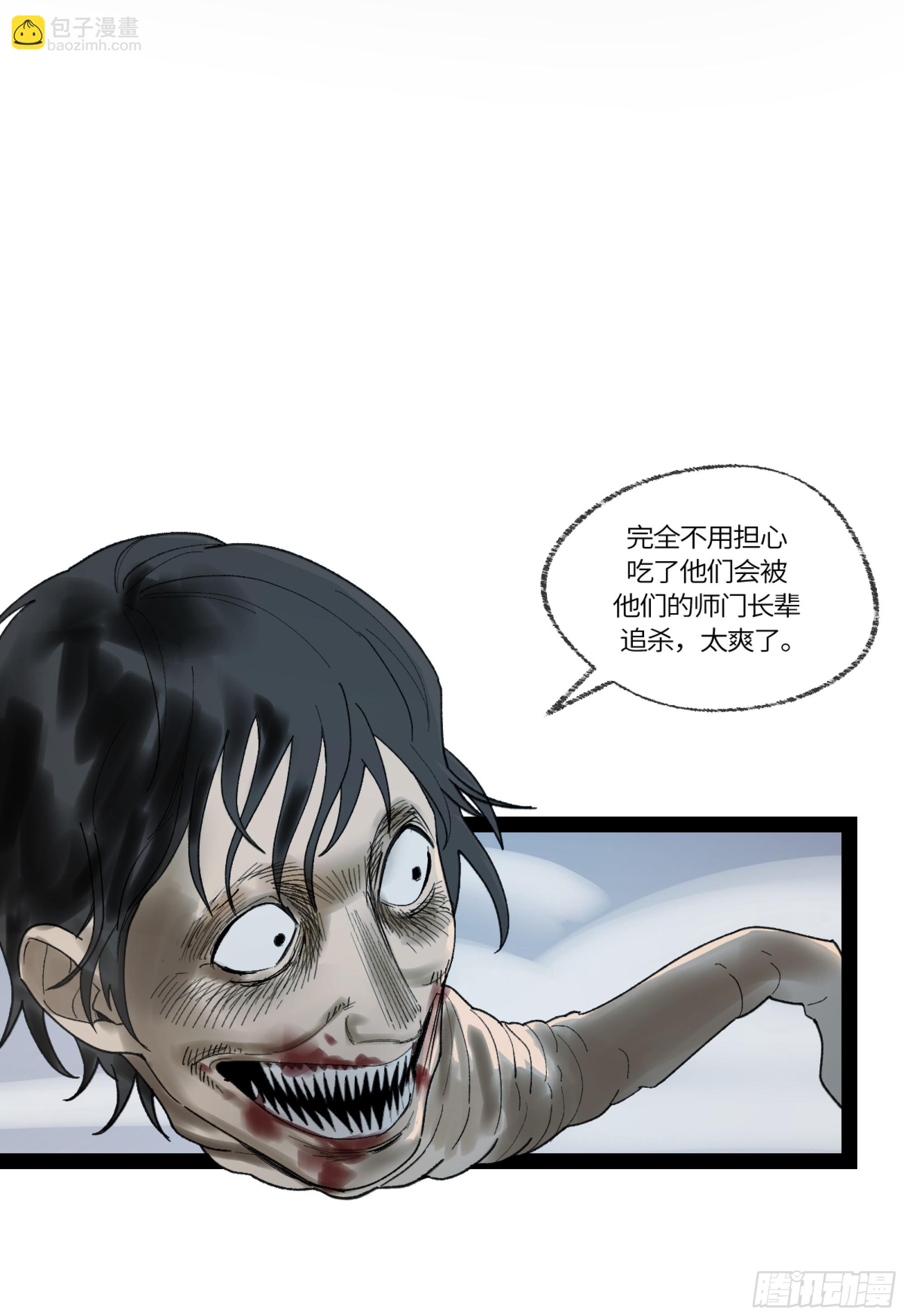 弼马温 36 雾中攻防5