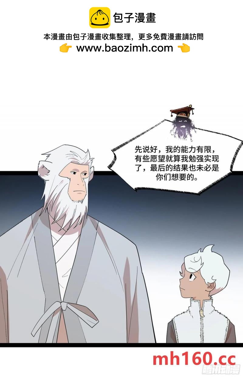 弼马温 45 羊占的选择1