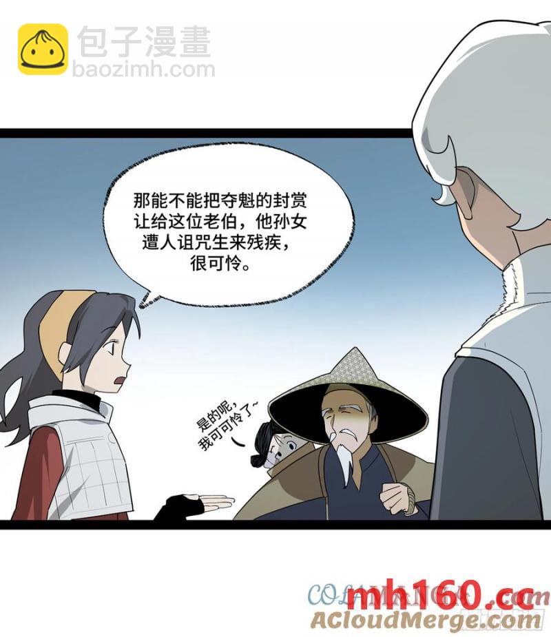 弼马温 45 羊占的选择12