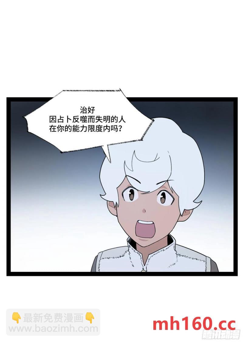 弼马温 45 羊占的选择2