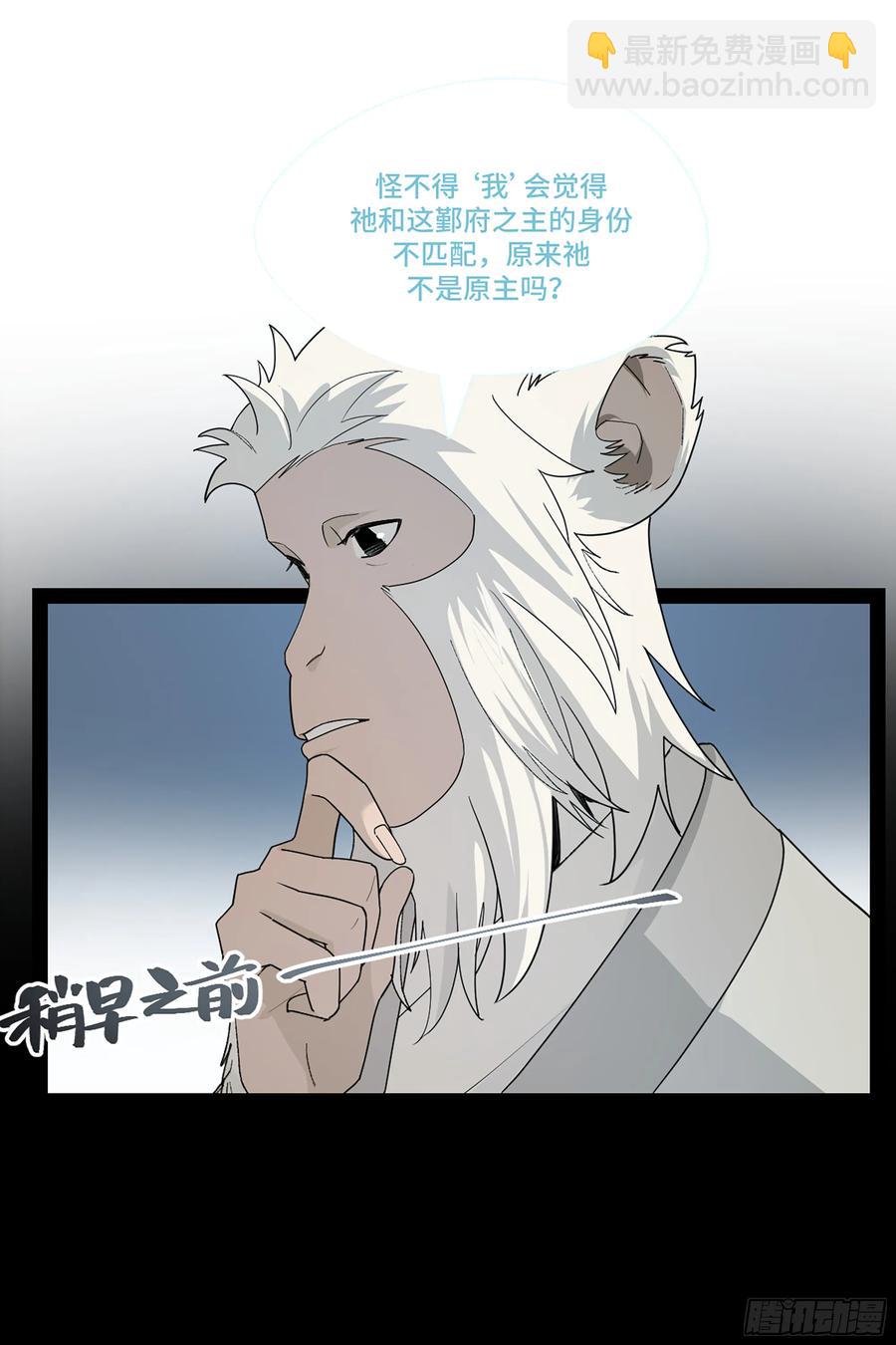 弼马温 45 羊占的选择20