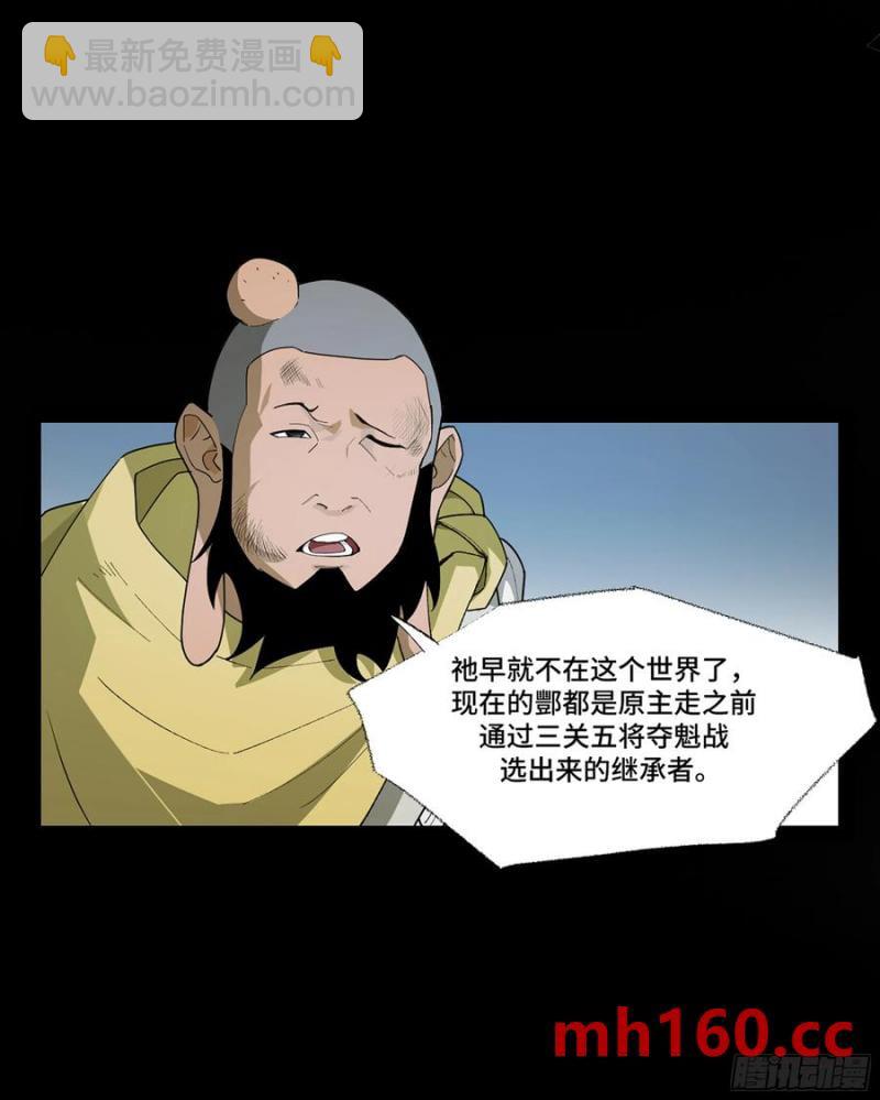 弼马温 45 羊占的选择22