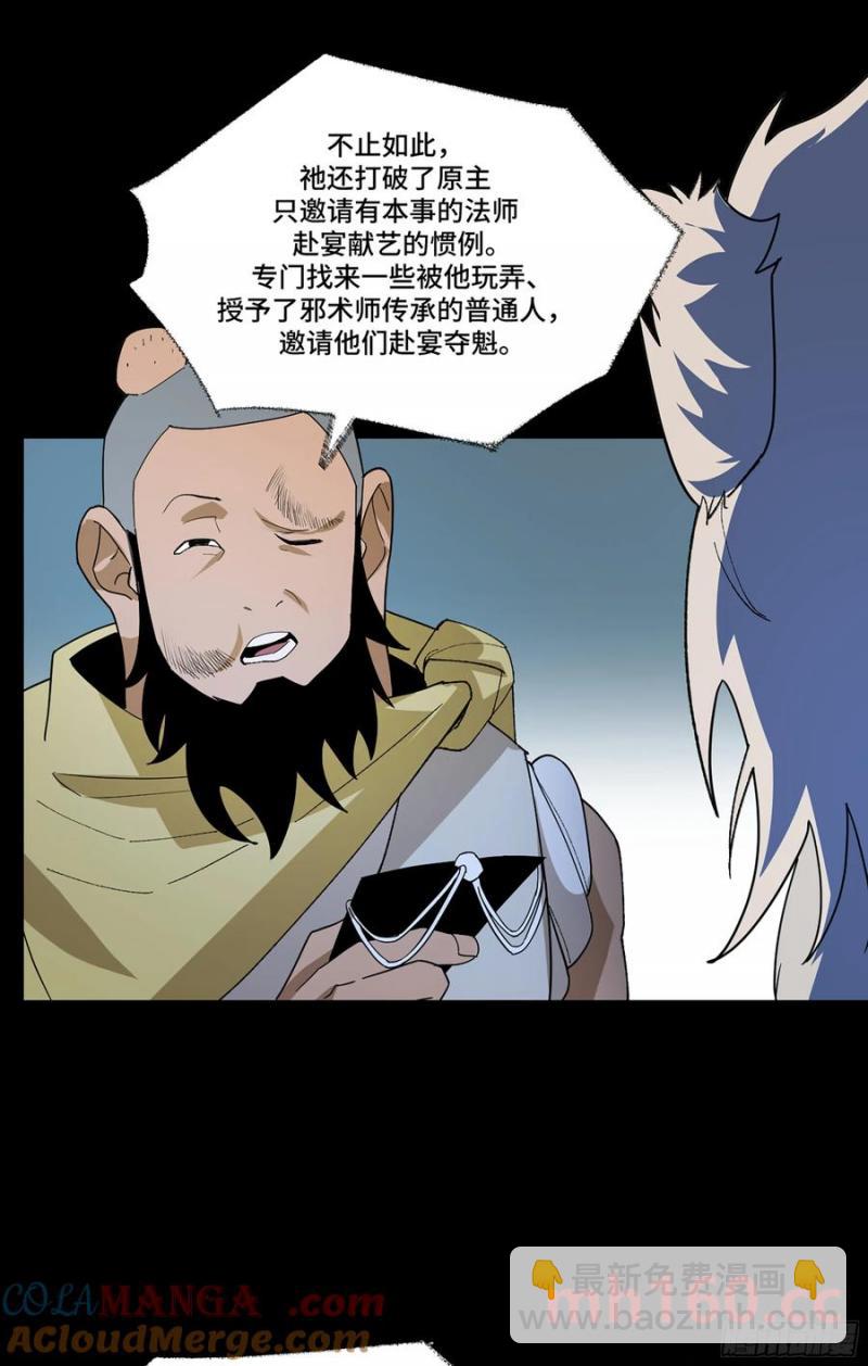 弼马温 45 羊占的选择24