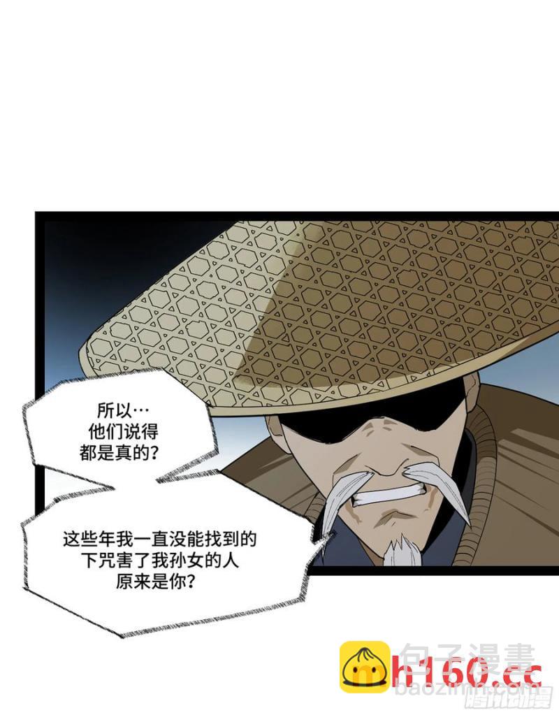 弼马温 45 羊占的选择28