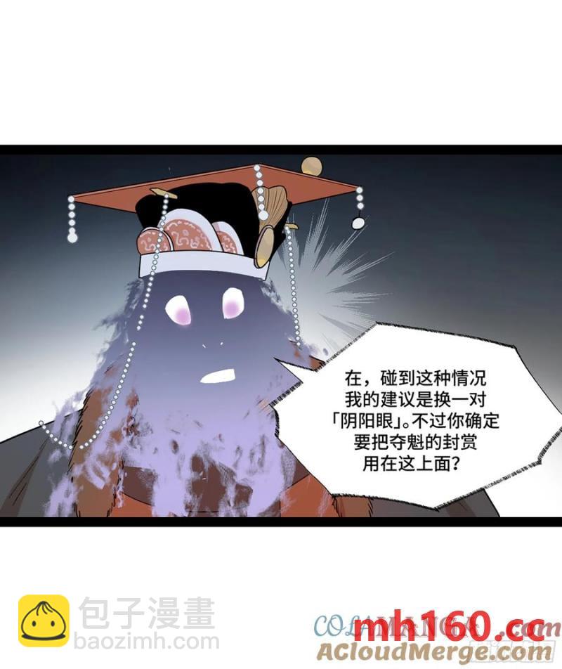 弼马温 45 羊占的选择3