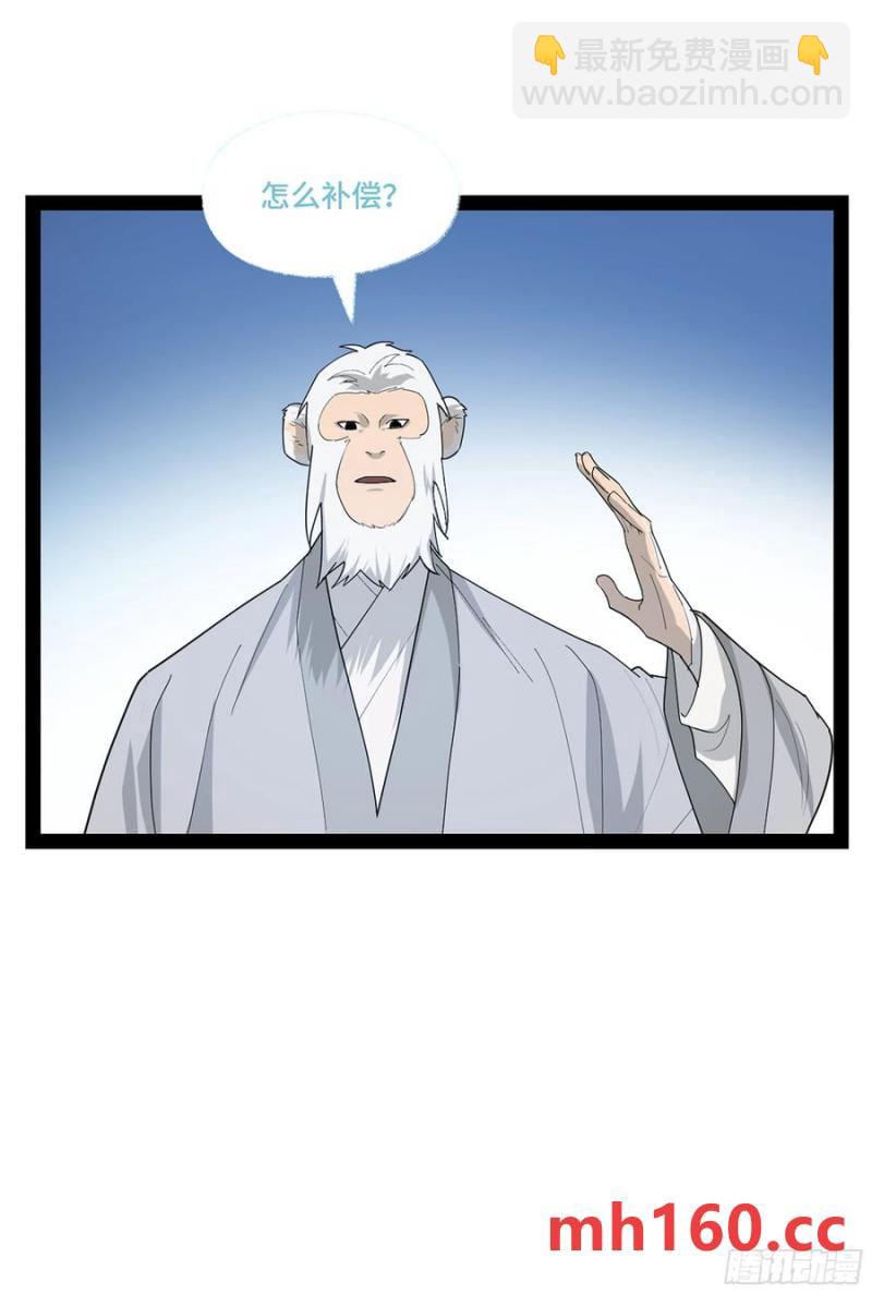 弼马温 45 羊占的选择35