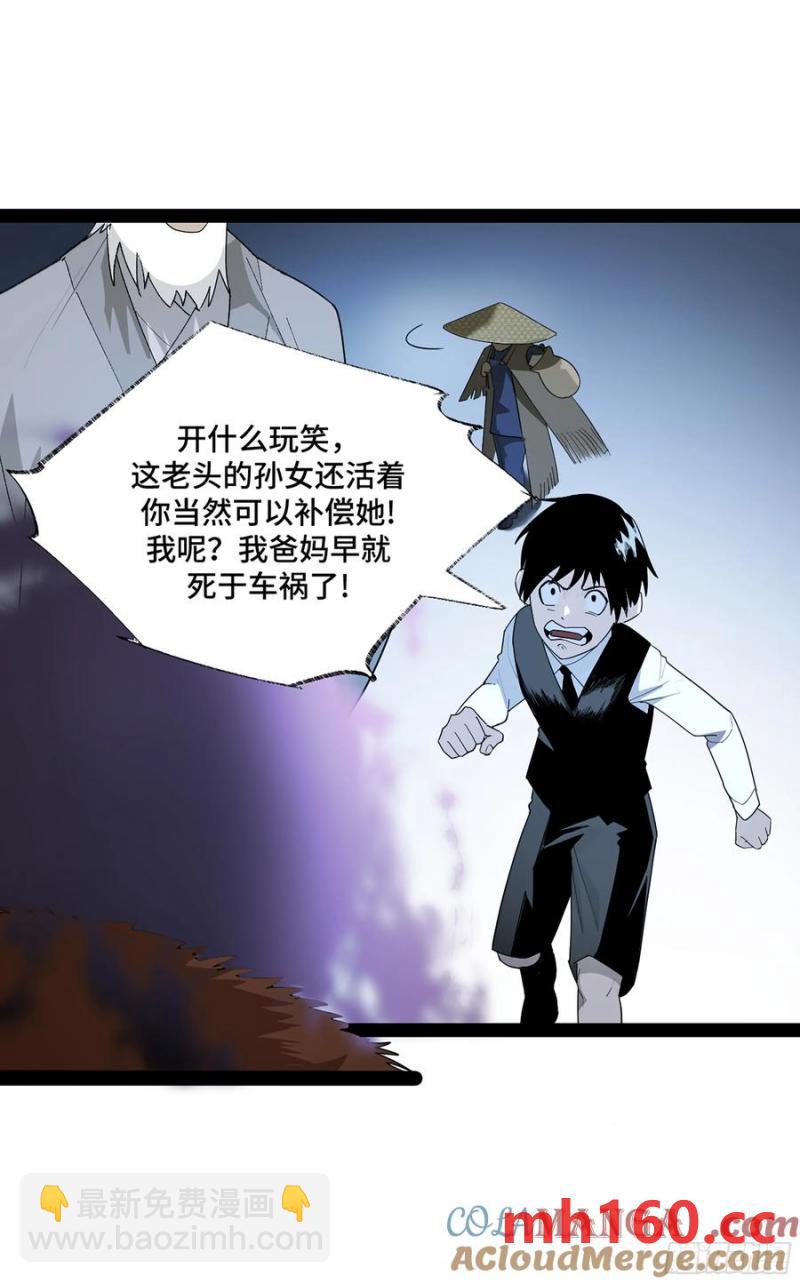 弼马温 45 羊占的选择36