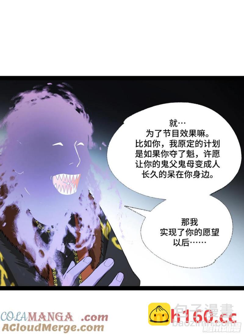 弼马温 45 羊占的选择39