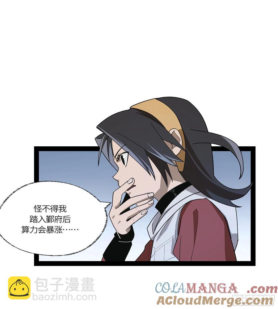 弼马温 45 羊占的选择52