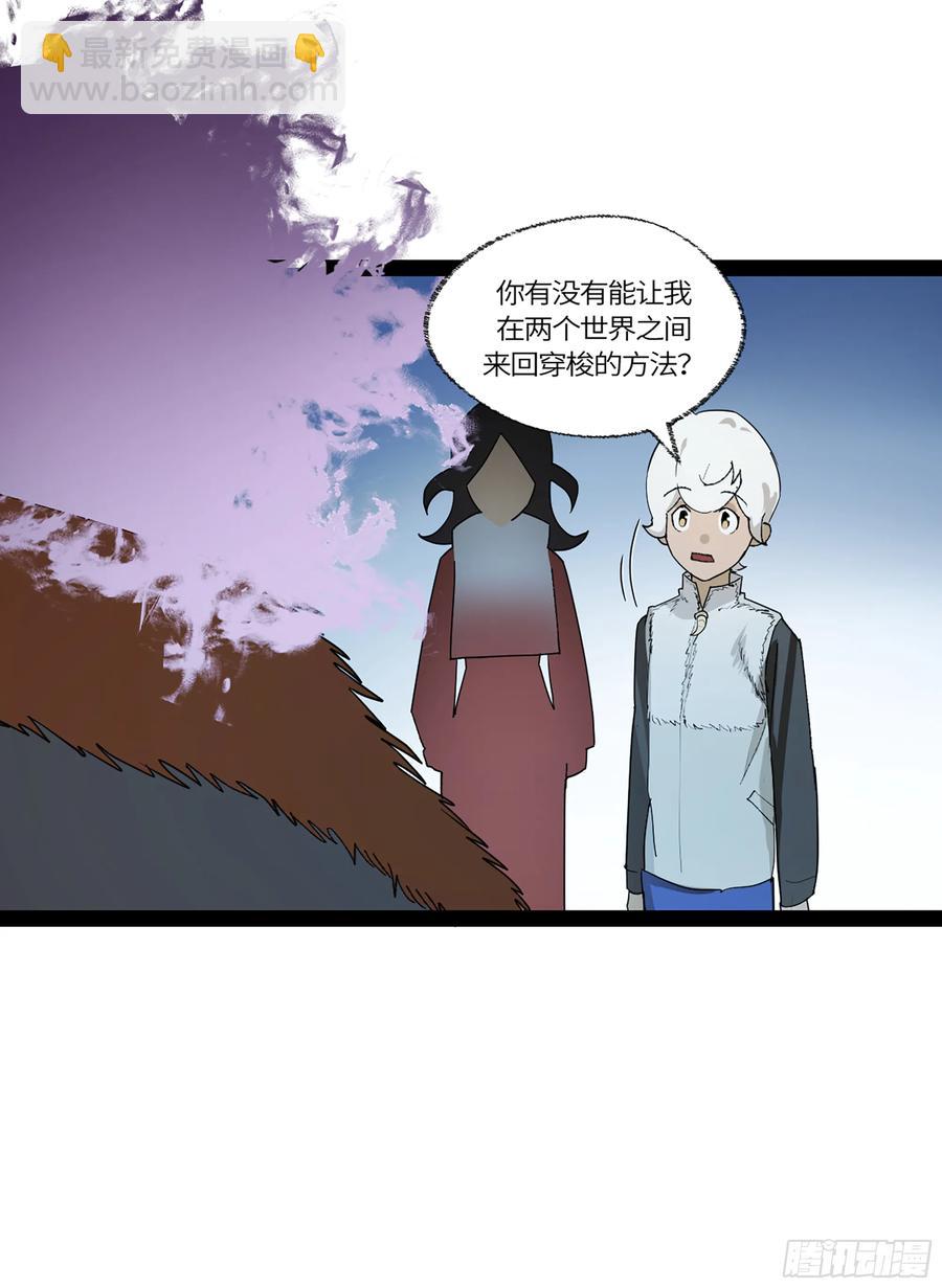 弼马温 45 羊占的选择78