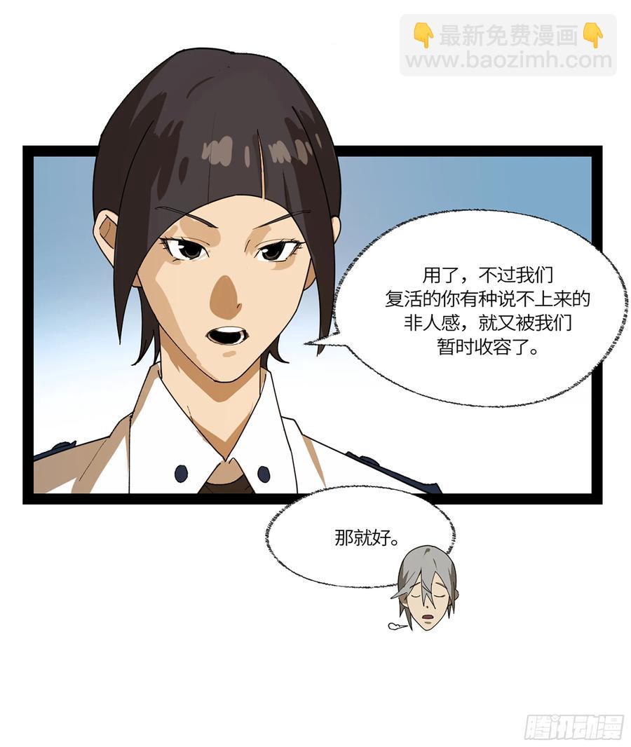 弼马温 45 羊占的选择84