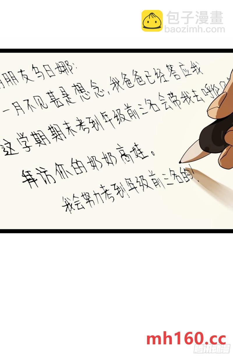 弼马温 45 羊占的选择96
