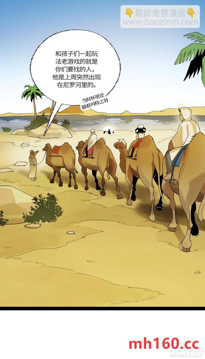 弼马温 45 羊占的选择99