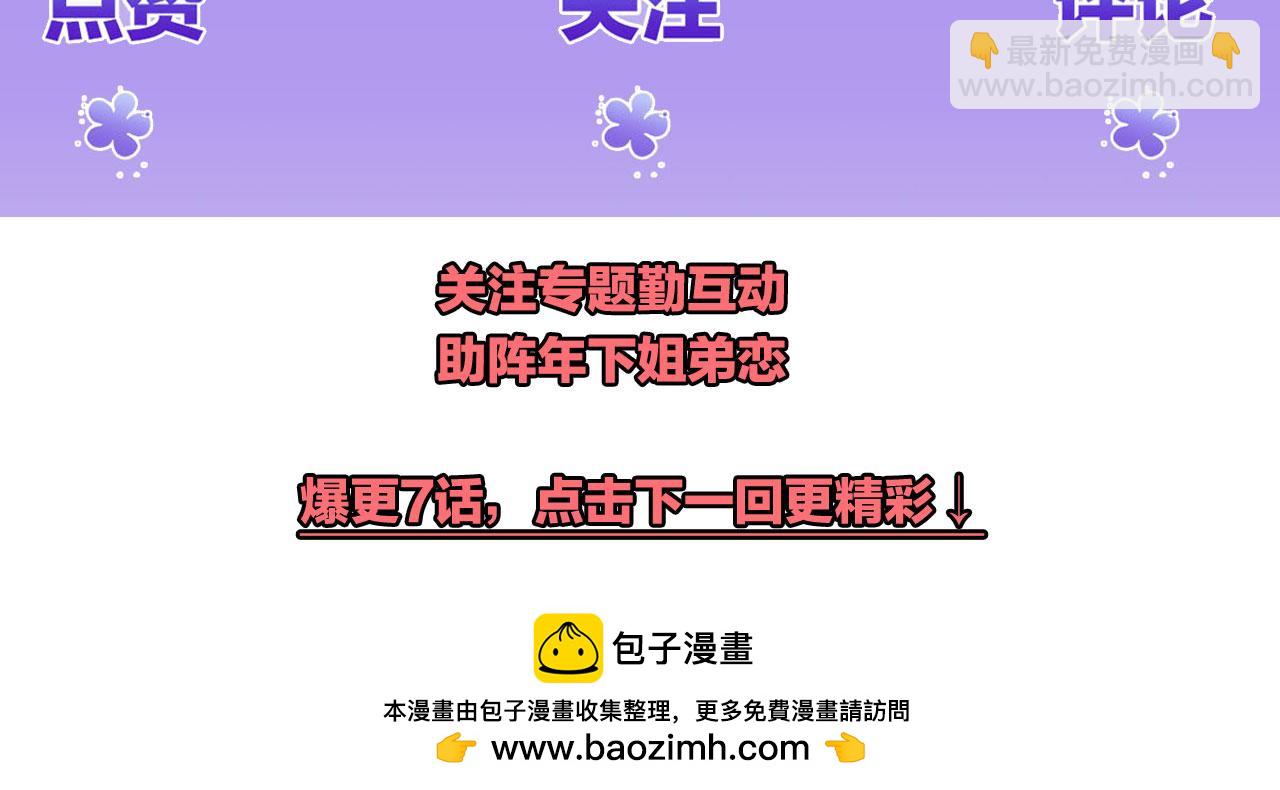 第3话 深夜乔装擅闯浴池114