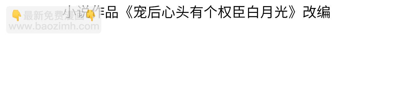 第3话 深夜乔装擅闯浴池3