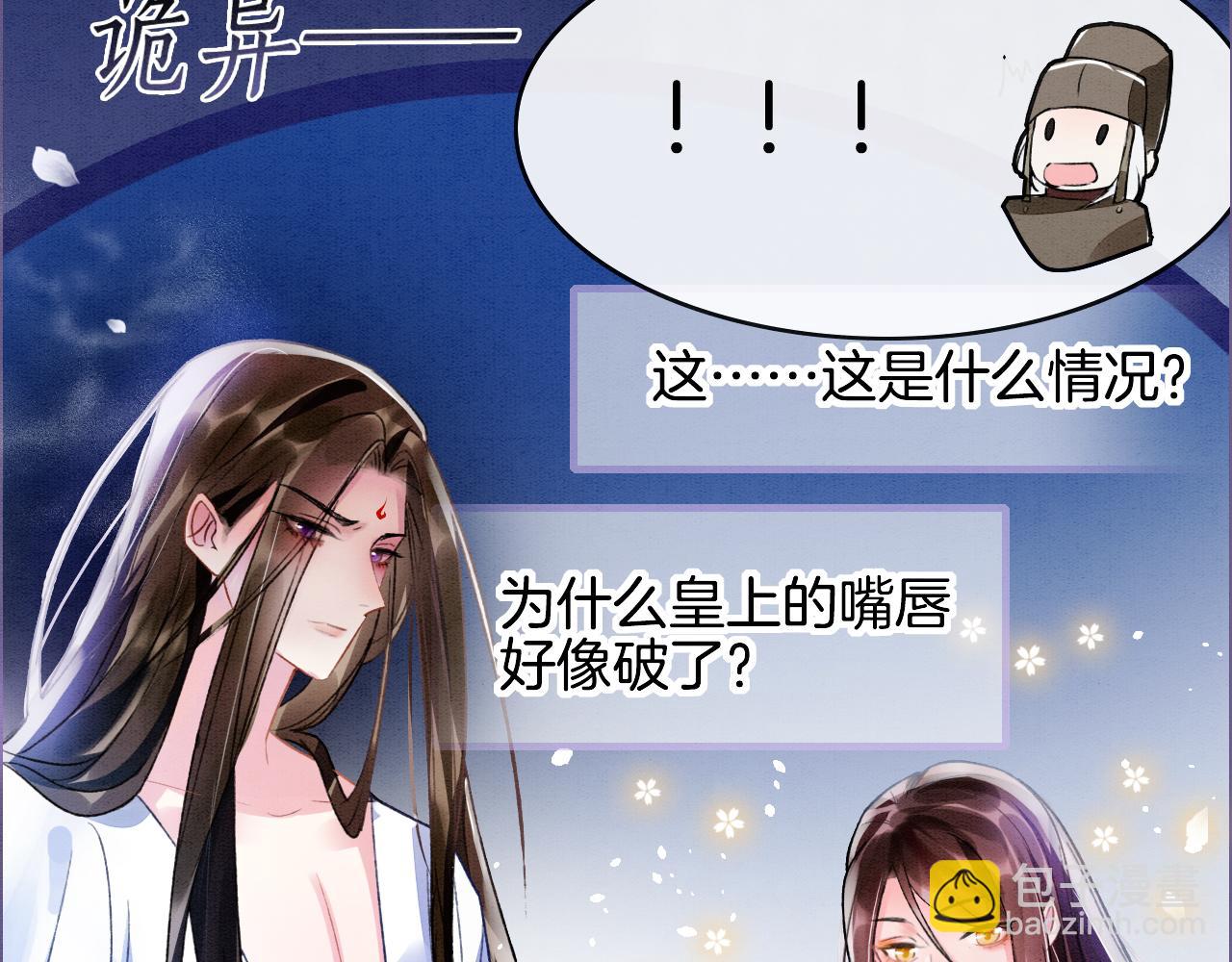 第3话 深夜乔装擅闯浴池58