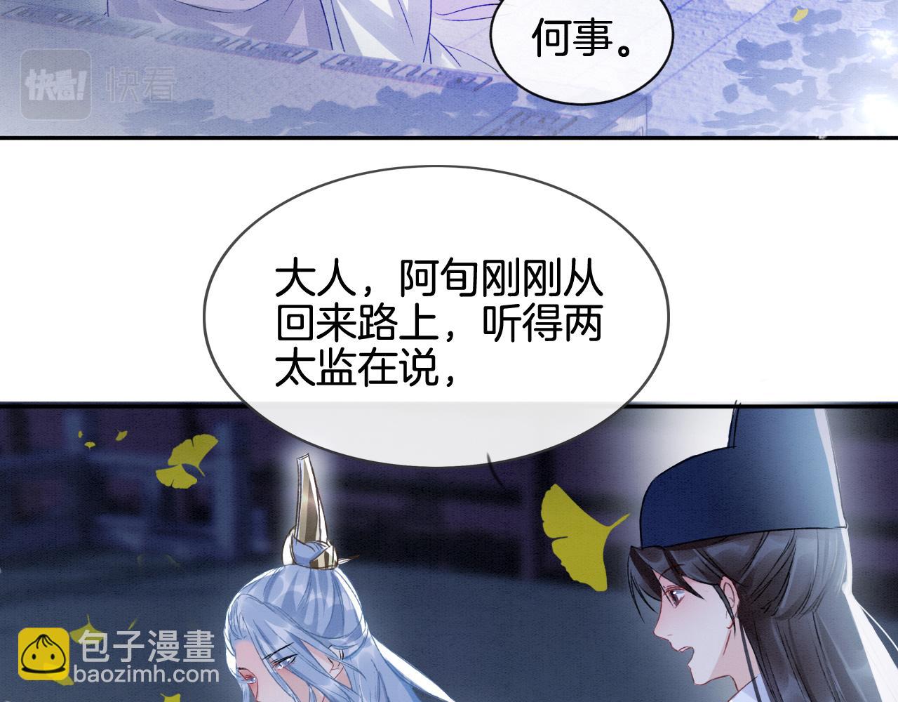 第3话 深夜乔装擅闯浴池86