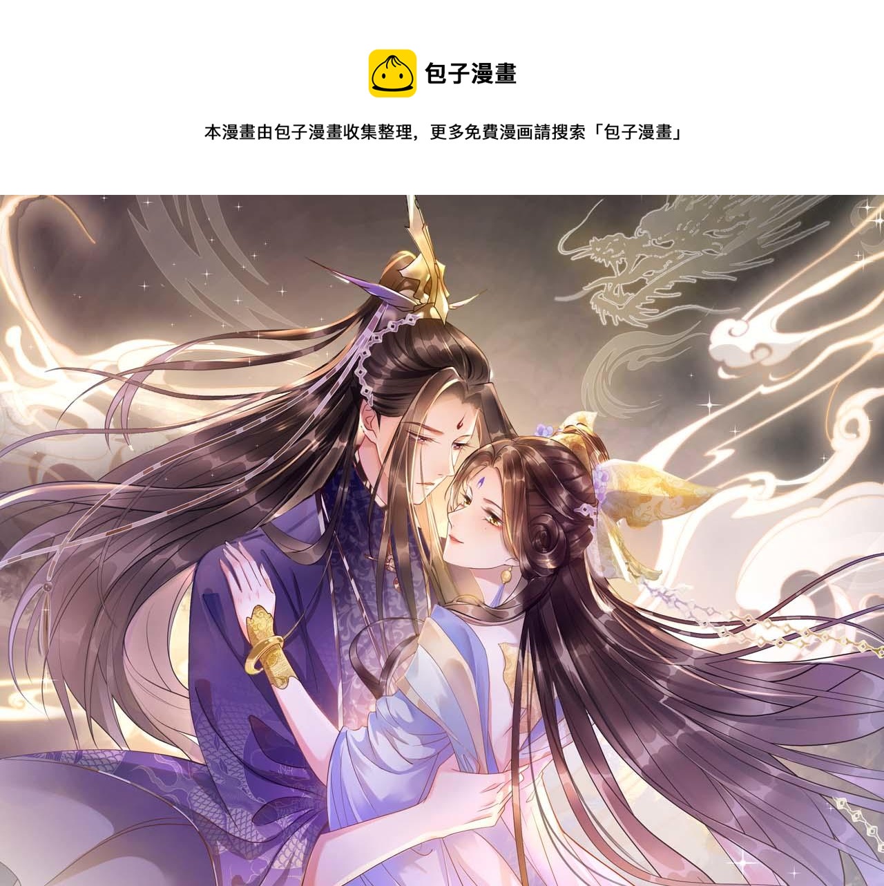 第10话 采阳补阴0