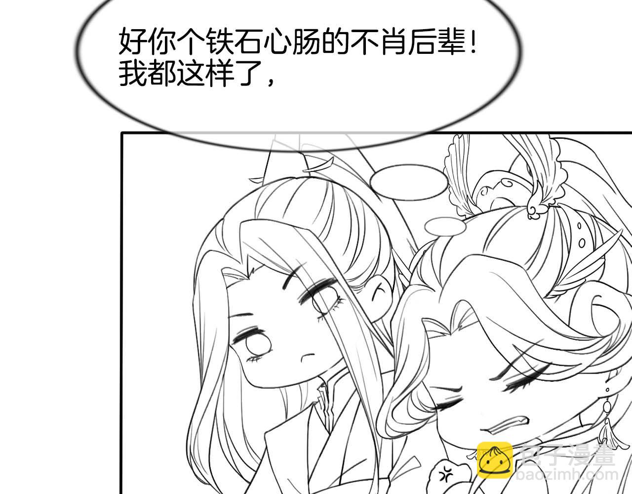 第10话 采阳补阴106