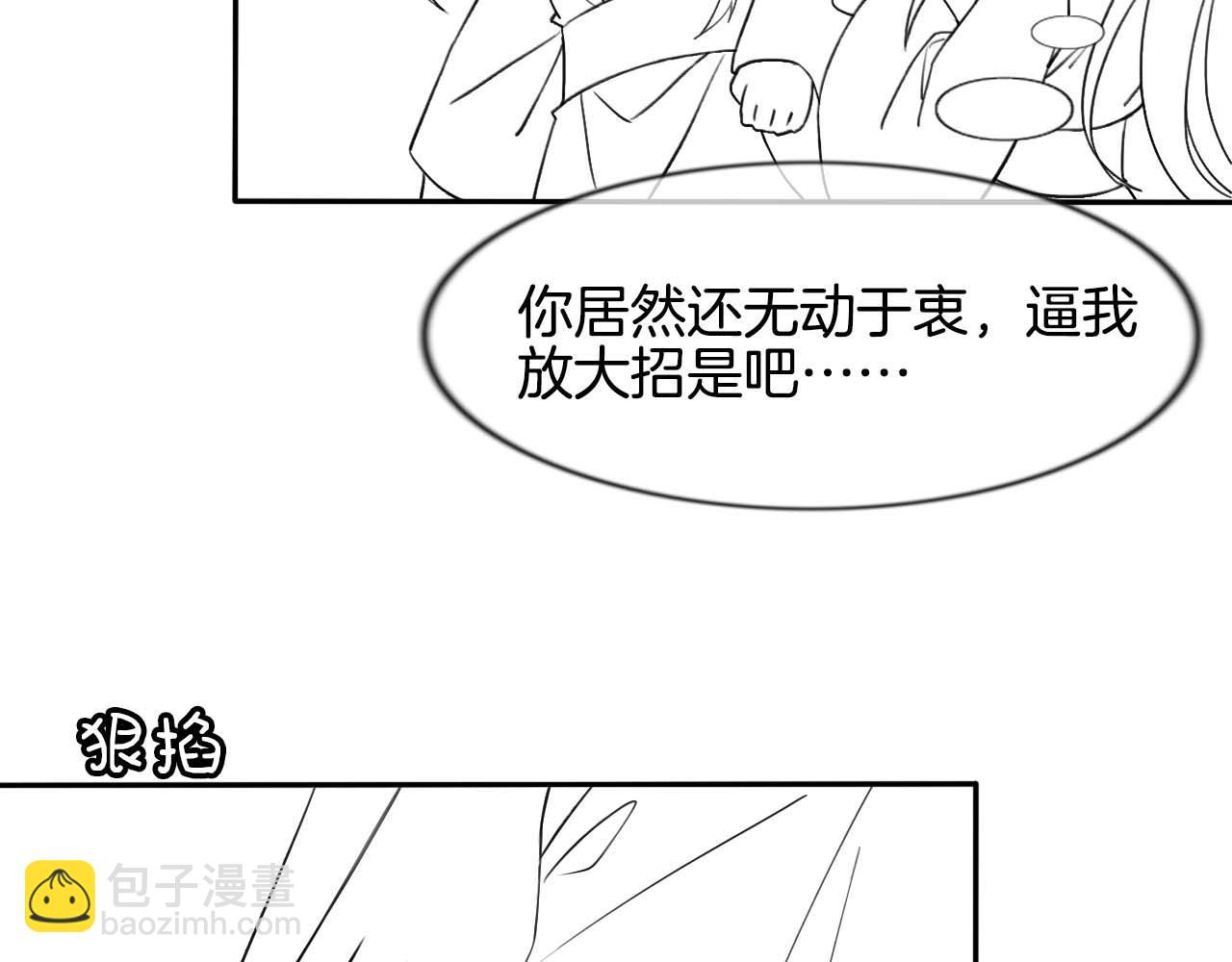 第10话 采阳补阴107