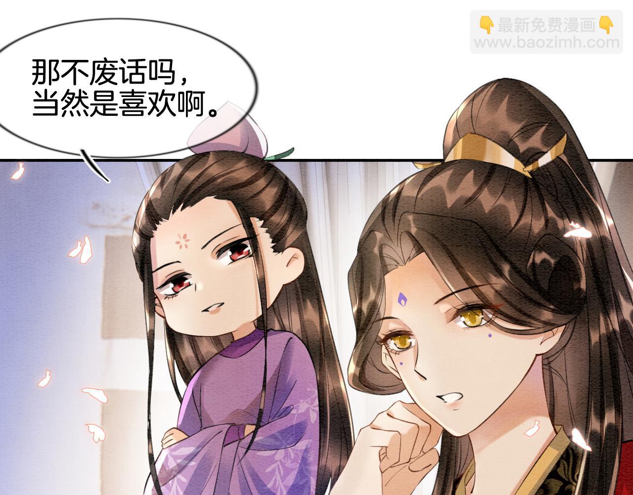 第10话 采阳补阴22