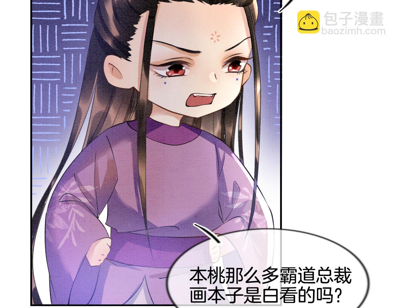 第10话 采阳补阴24