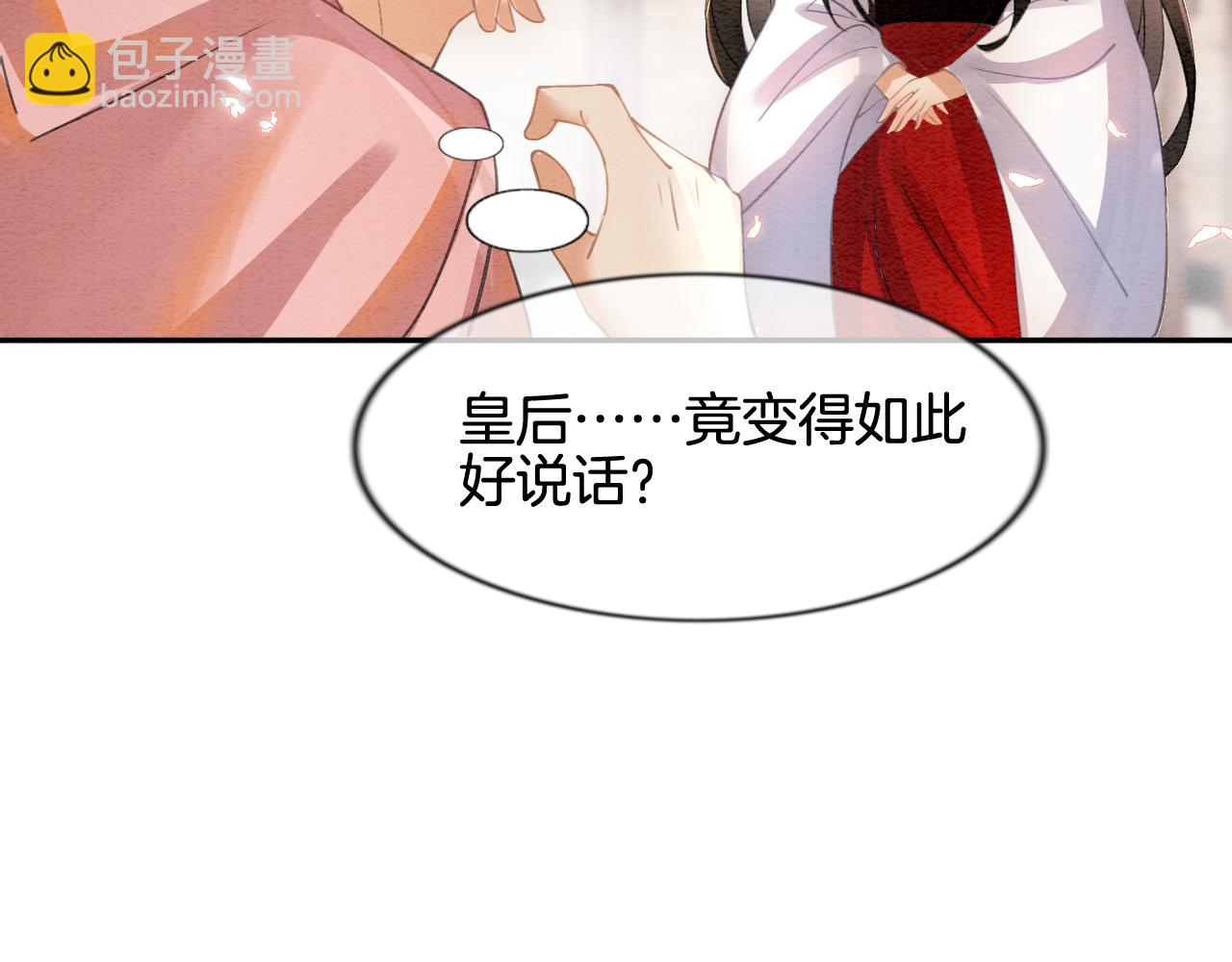 第10话 采阳补阴47