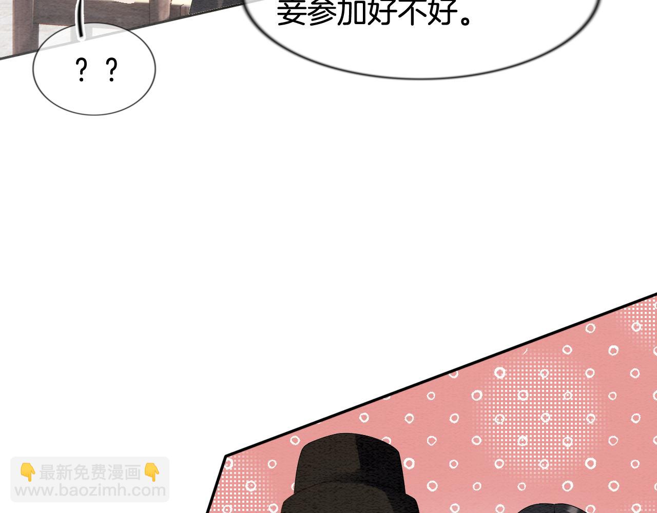 第10话 采阳补阴76