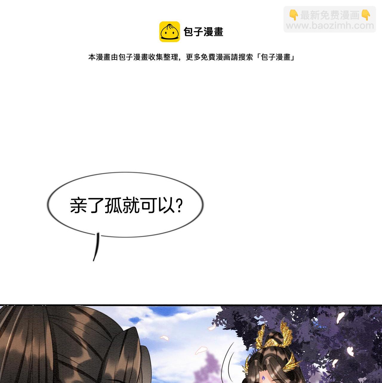 第10话 采阳补阴78