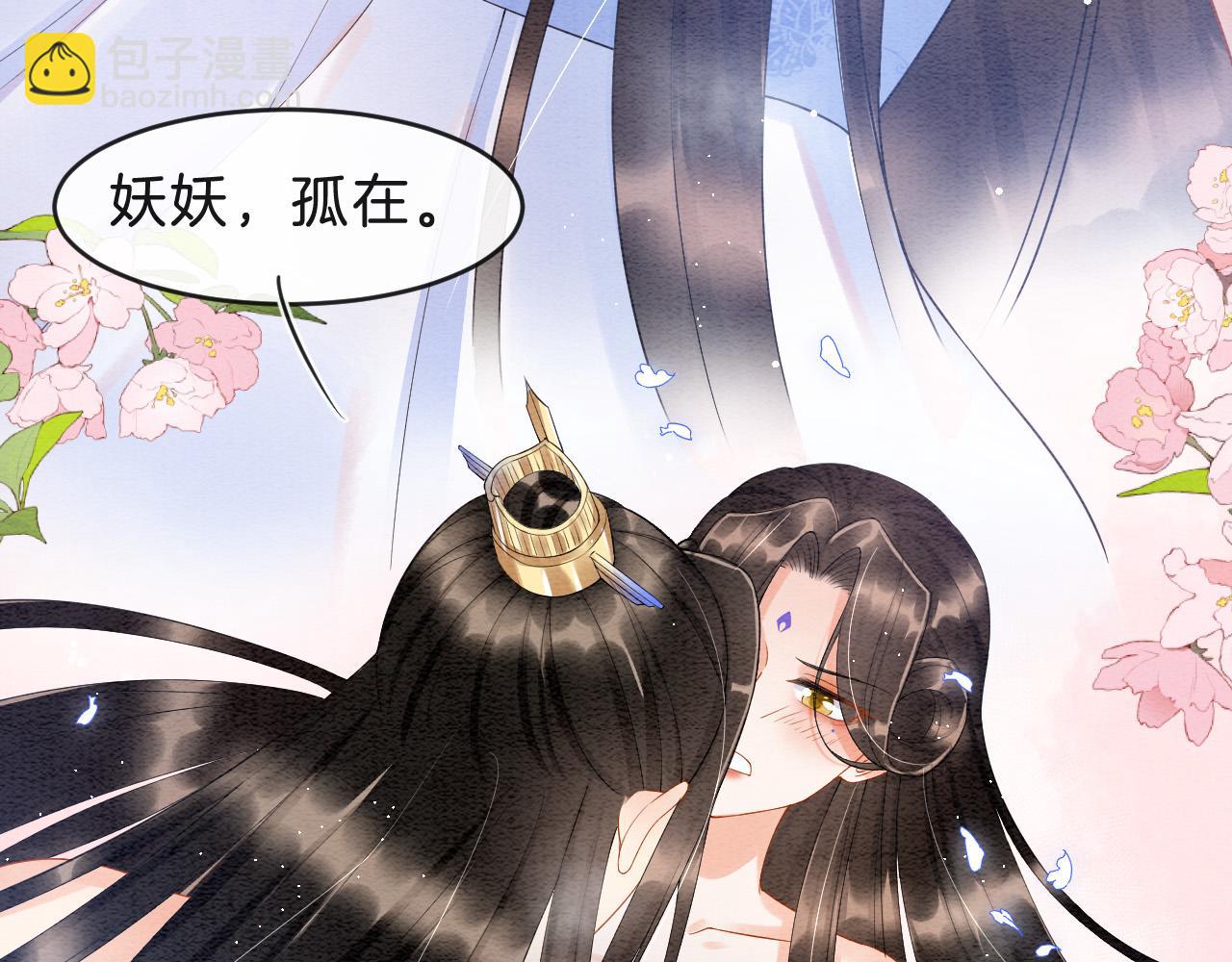 第36话 良宵苦短69