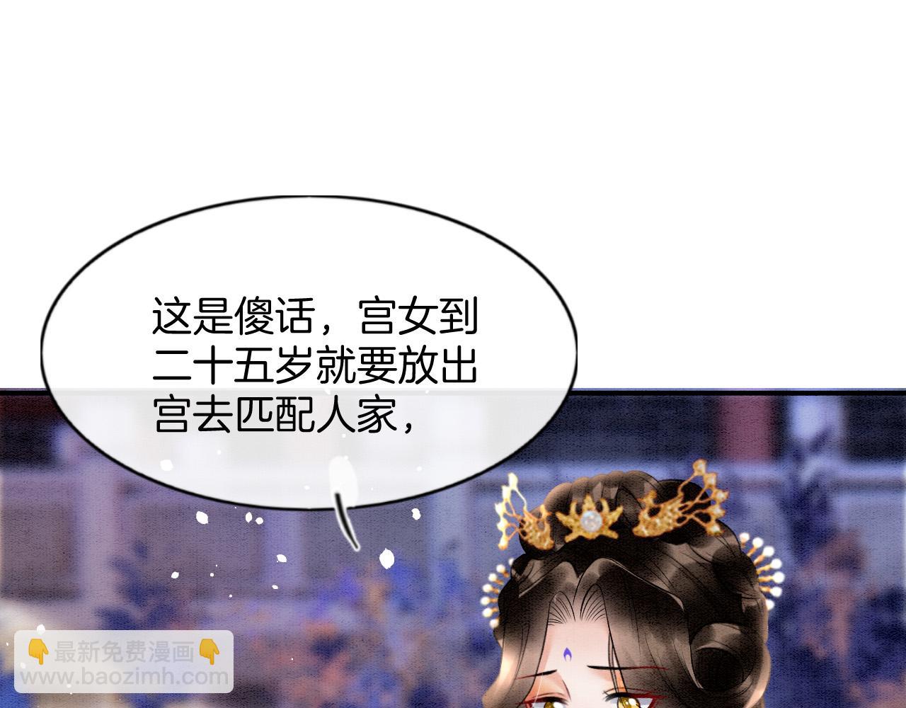 第48话 这天下就托付给你了101