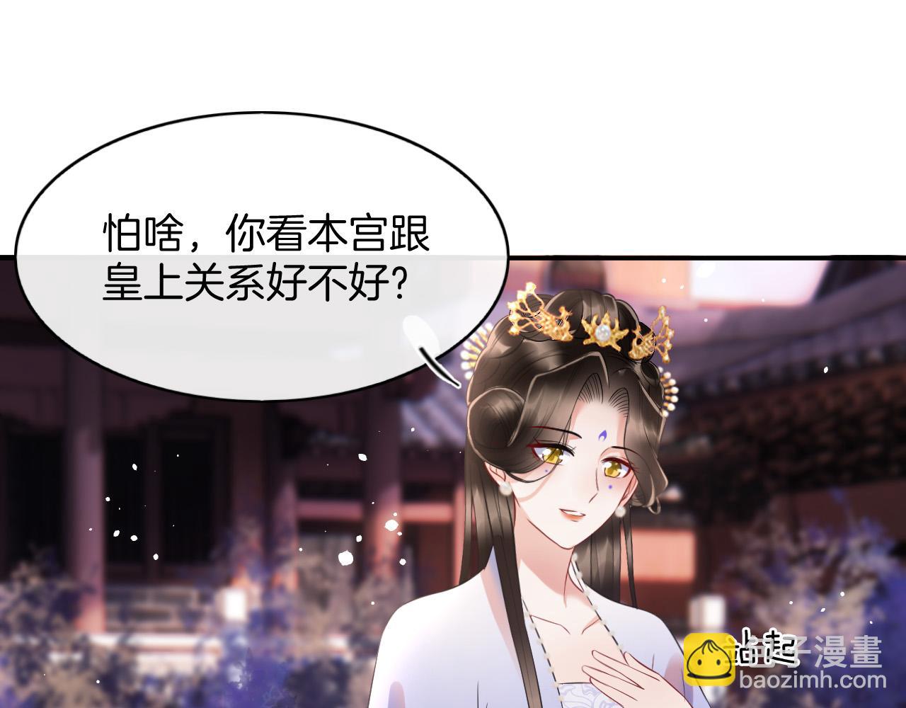 第48话 这天下就托付给你了109