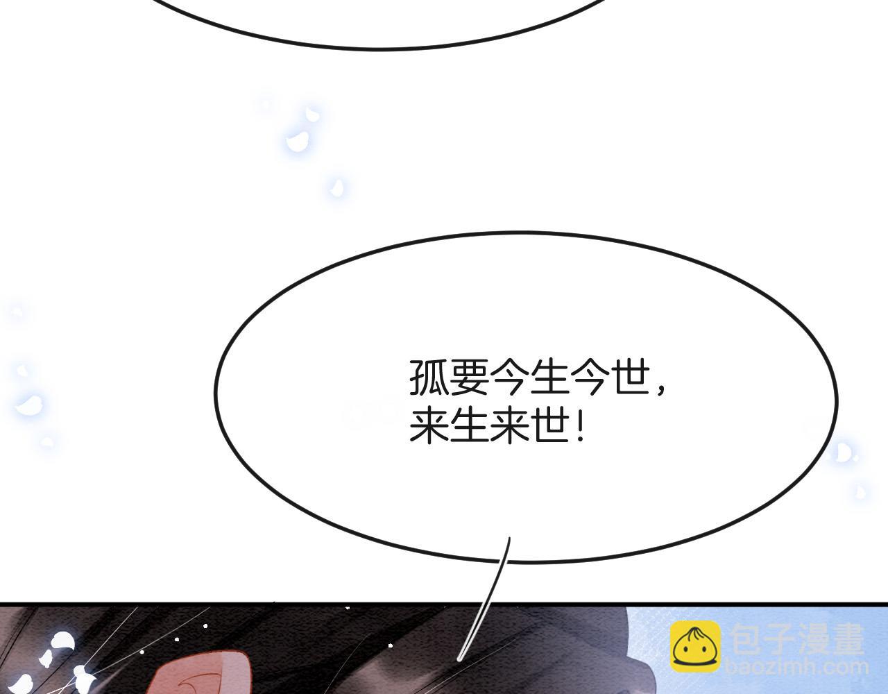 第48话 这天下就托付给你了12