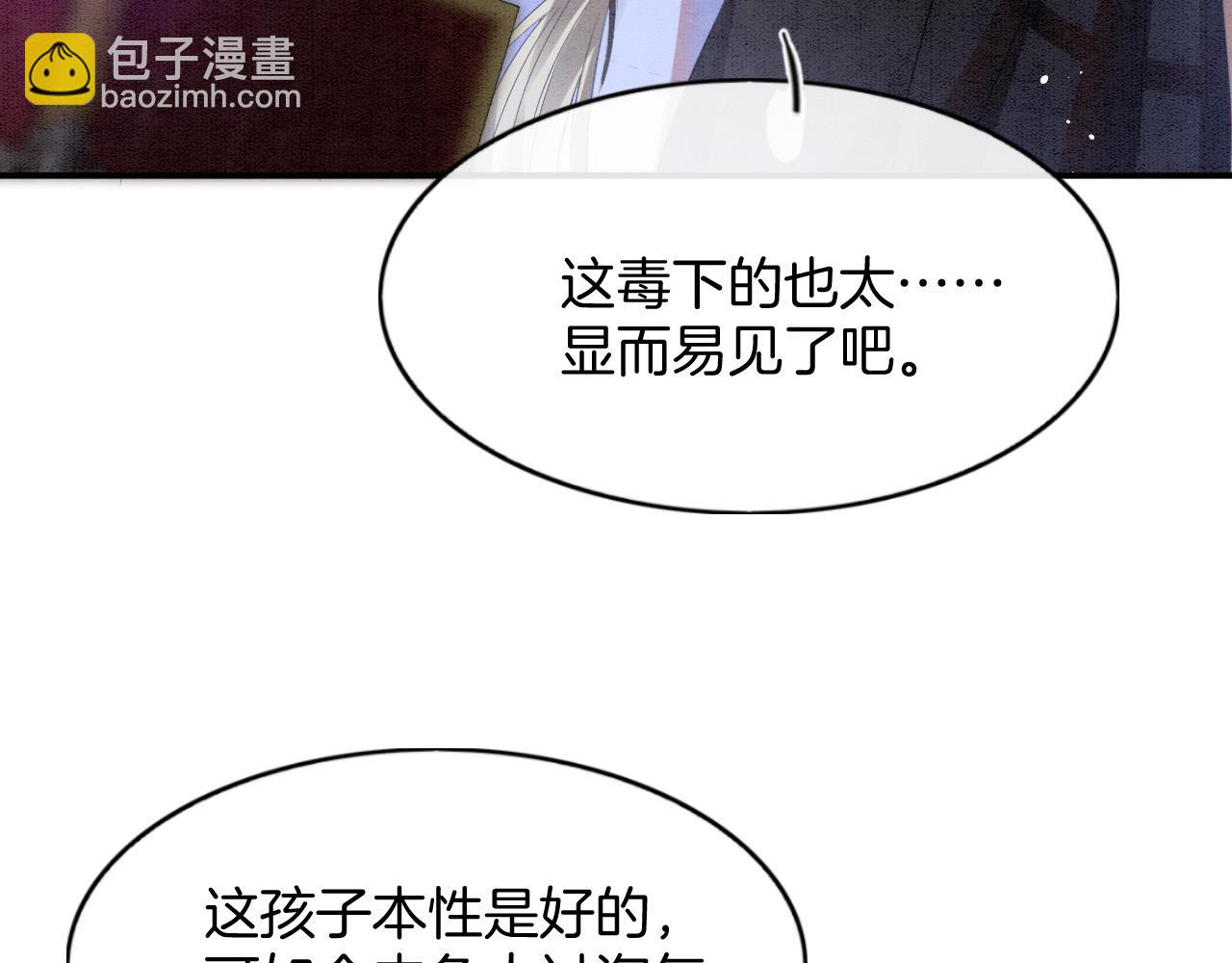第48话 这天下就托付给你了130